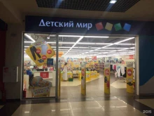 магазин детских товаров Детский мир в Саратове