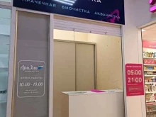 Прачечные АриЭль в Барнауле