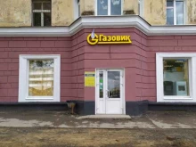 магазин газового оборудования Газовик в Перми