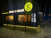 Быстрое питание Coffee drive в Петропавловске-Камчатском