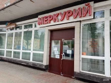 магазин бытовой техники Меркурий в Сланцах