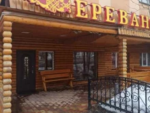 кафе-бар Ереван в Мурманске