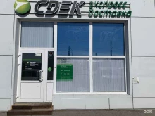 служба экспресс-доставки СДЭК в Тольятти