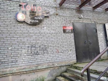 служба доставки суши Toho в Апатитах