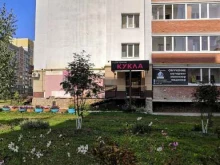 салон красоты Кукла в Стерлитамаке
