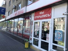 аптека Апрель в Ростове-на-Дону