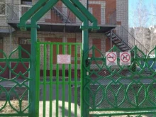 Детские сады Центр развития ребенка-детский сад №172 в Тюмени