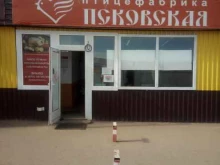 магазин Псковская птицефабрика в Пскове
