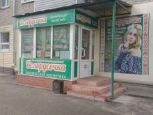 магазин косметики Белорусочка в Муроме