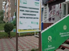 компания Домофон люкс в Саяногорске
