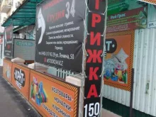 Студия 34, проспект Ленина, 50 