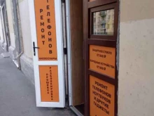 Сервисный центр, Большая Пороховская, 25 