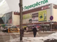 магазин Перекресток в Ишимбае