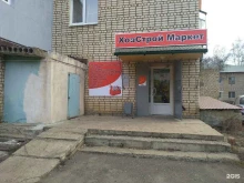 ХозСтрой Маркет, Фурманова, 26 