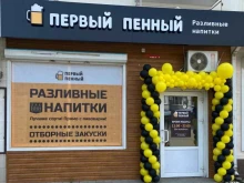 Первый Пенный, Черняховского, 49 