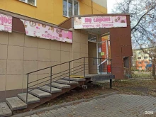 магазин Мир сладостей в Первоуральске