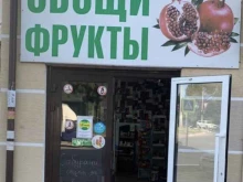 Магазин овощей и фруктов, Витебская, 14/4 