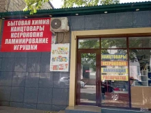 Копировальные услуги Магазин в Махачкале