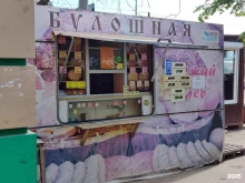 продуктовый магазин Булошная в Екатеринбурге