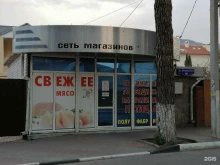 магазин Обжора в Геленджике