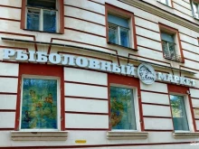 рыболовный маркет Лещ в Твери