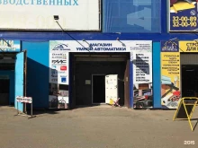 торгово-монтажная компания Портал-автоматика в Ижевске