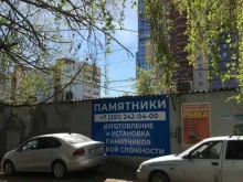 Memory Stone, Комсомольский проспект, 34Б/3 