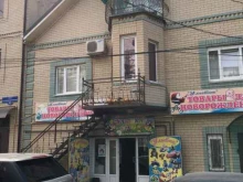 магазин Улыбка в Астрахани