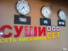Суши Сет, улица Октябрьская, 22 
