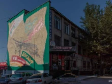 Косметика / Парфюмерия Магазин бытовой химии в Чите