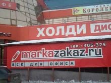 Фирменный розничный магазин Линейка в Омске
