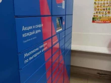 автоматизированный пункт выдачи Ozon Box в Екатеринбурге