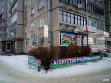 парикмахерская Хамелеон в Петрозаводске