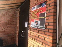 сервисный центр Визит в Томске