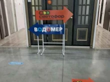 магазин Водомер в Челябинске
