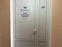 центр консультации пациентов Глазцентр в Пятигорске