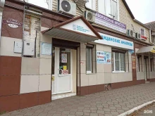 медицинская лаборатория Kdlmed в Георгиевске