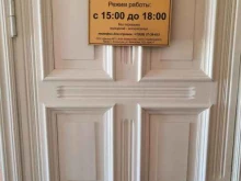стоматология Доктор арт в Ессентуках