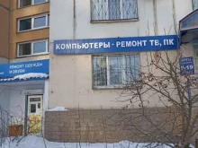 Сервис-центр, Комсомольский проспект, 85 