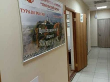 туристическое агентство Тобольский Арбат в Тобольске