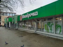 Пятёрочка, Армавирская, 56 