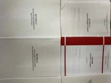 Канцелярские товары / Учебные принадлежности Магазин строительной литературы в Перми