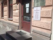 Нотариальные услуги Нотариальная контора Гарина И.В. в Санкт-Петербурге