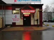 магазин верхней одежды Ярмарка пальто в Брянске
