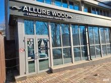 салон напольных покрытий Allure wood в Белгороде