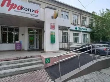 СберБанк, Рабочего Штаба, 9 