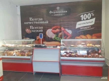 магазин Фермерская лавка в Республике Алтай