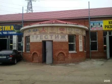 автоцентр Престиж в Тольятти