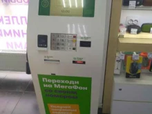 терминал Мегафон в Новомосковске
