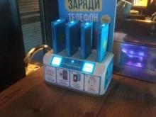 станция проката беспроводных зарядных устройств для смартфонов Бери заряд в Иваново